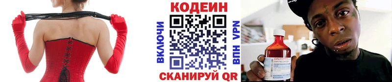 где купить наркотик  Красный Сулин  Codein Purple Drank 