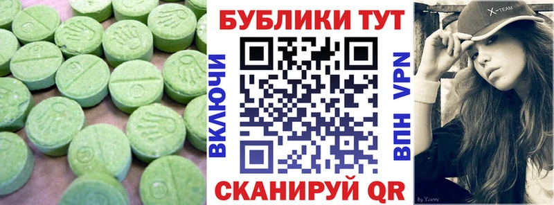 Экстази круглые Красный Сулин